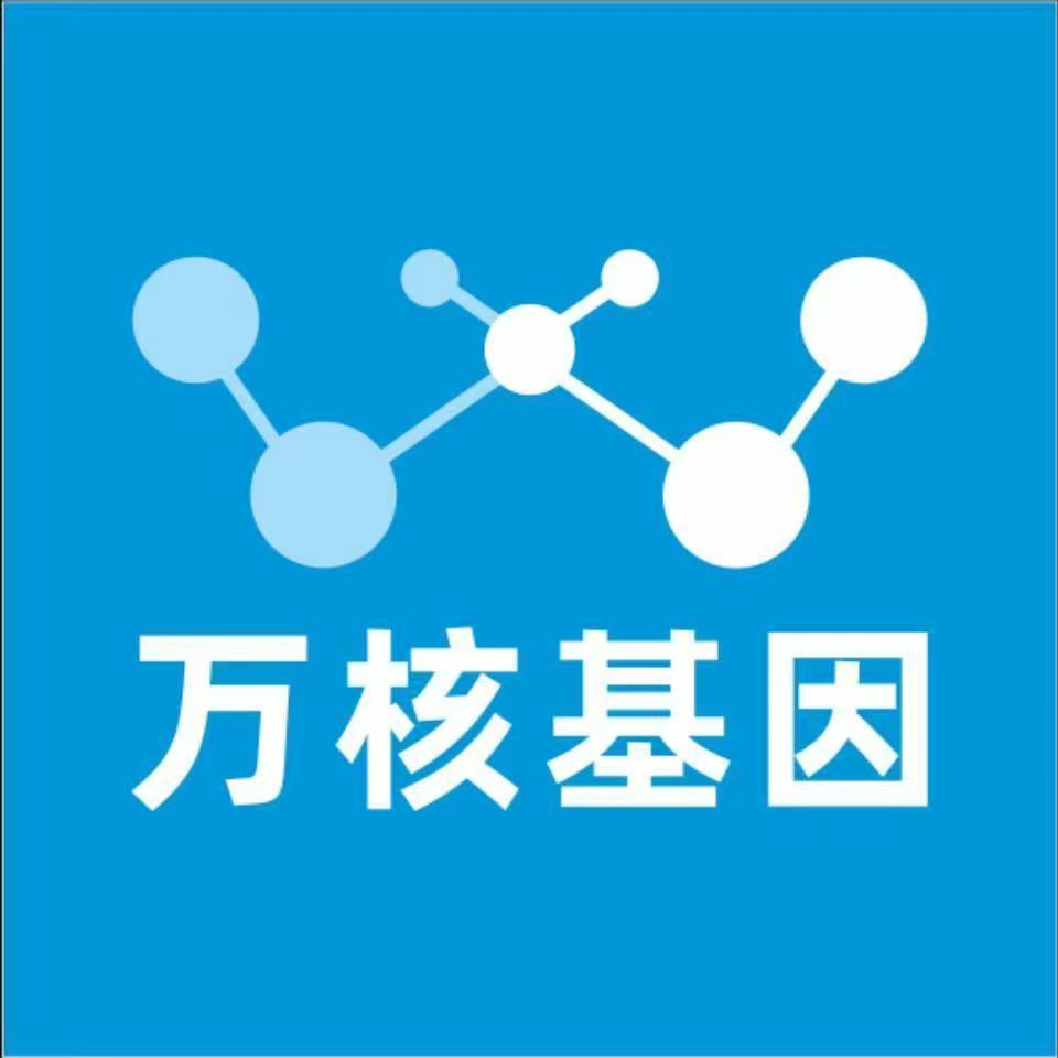 铜川印台万核医学基因检测咨询服务点